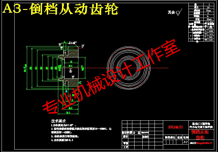 QC143-六挡齿轮手动变速器设计汽车类设计[全套CAD和文档]