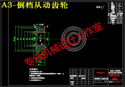 QC143-六挡齿轮手动变速器设计汽车类设计[全套CAD和文档]缩略图