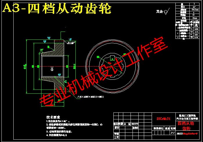 QC143-六挡齿轮手动变速器设计汽车类设计[全套CAD和文档]