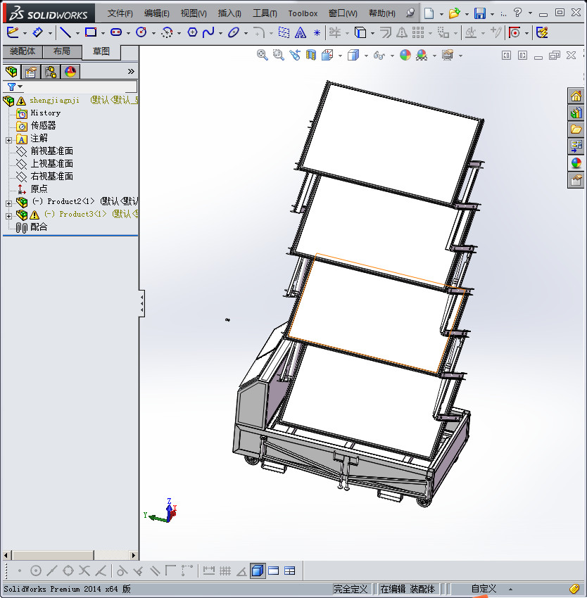液压式光伏折叠升降机