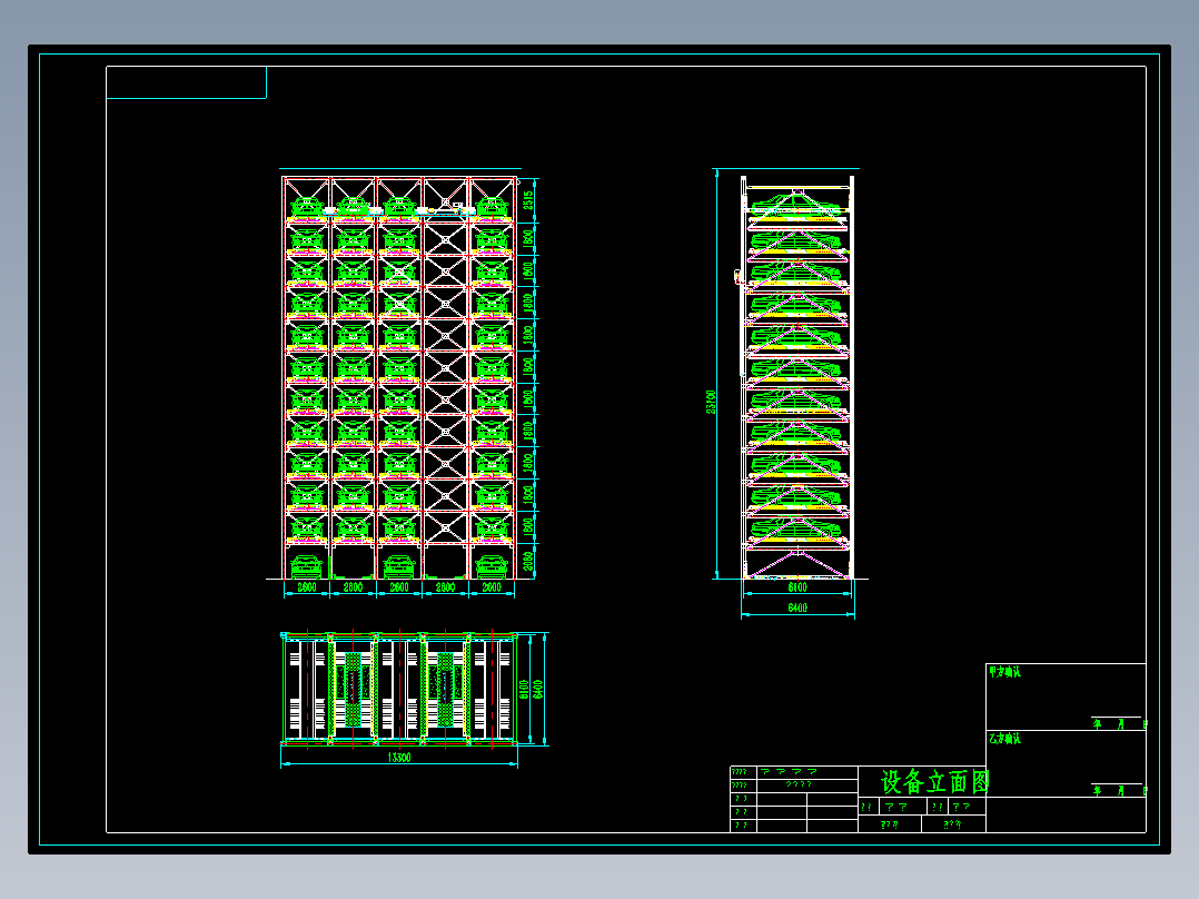 12层梳齿式升降横移设备立面图(5列)123