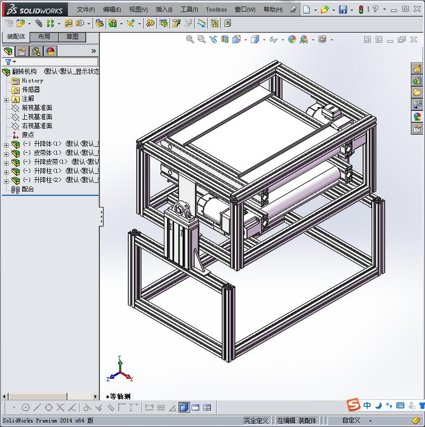 自制翻转夹紧皮带机