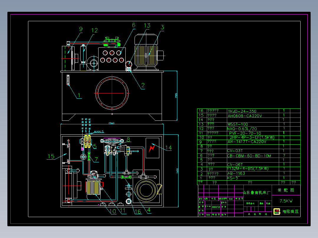 鲁南机床厂液压系统原理