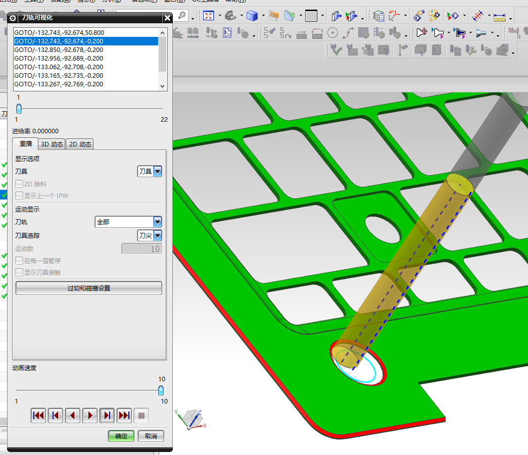 轻薄款笔记本C壳铣倒角程序模型