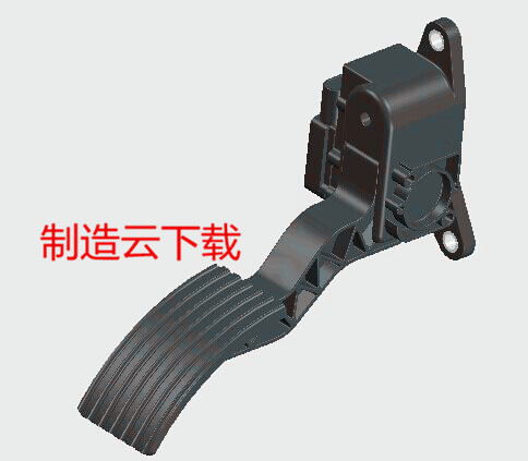 汽车油门踏板3D模型