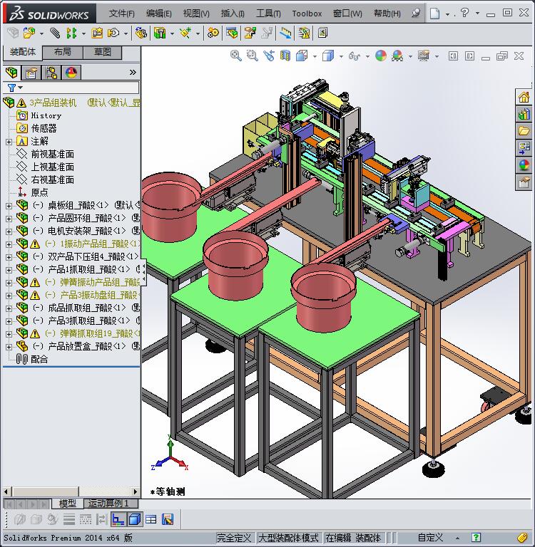 卡帽组装机 3D模型