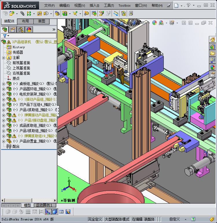 卡帽组装机 3D模型