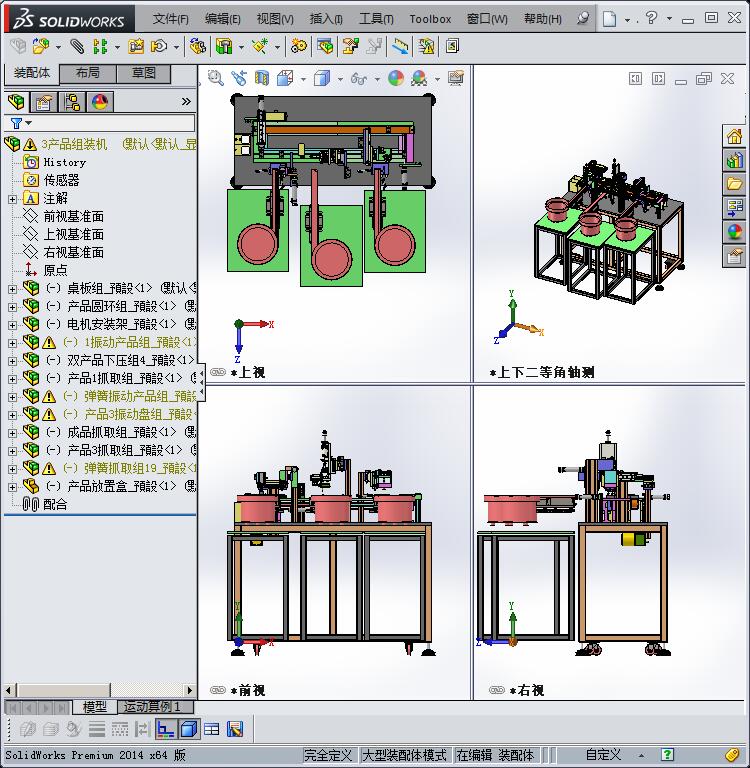 卡帽组装机 3D模型