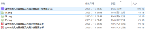 钻M18底孔夹具装配及夹具体装配图+零件图缩略图