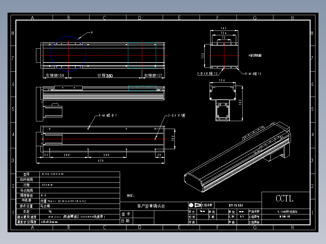 CCTL模组TL135-S350-BM.DWG