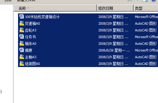 100米钻机变速箱设计【优秀含CAD图纸】缩略图