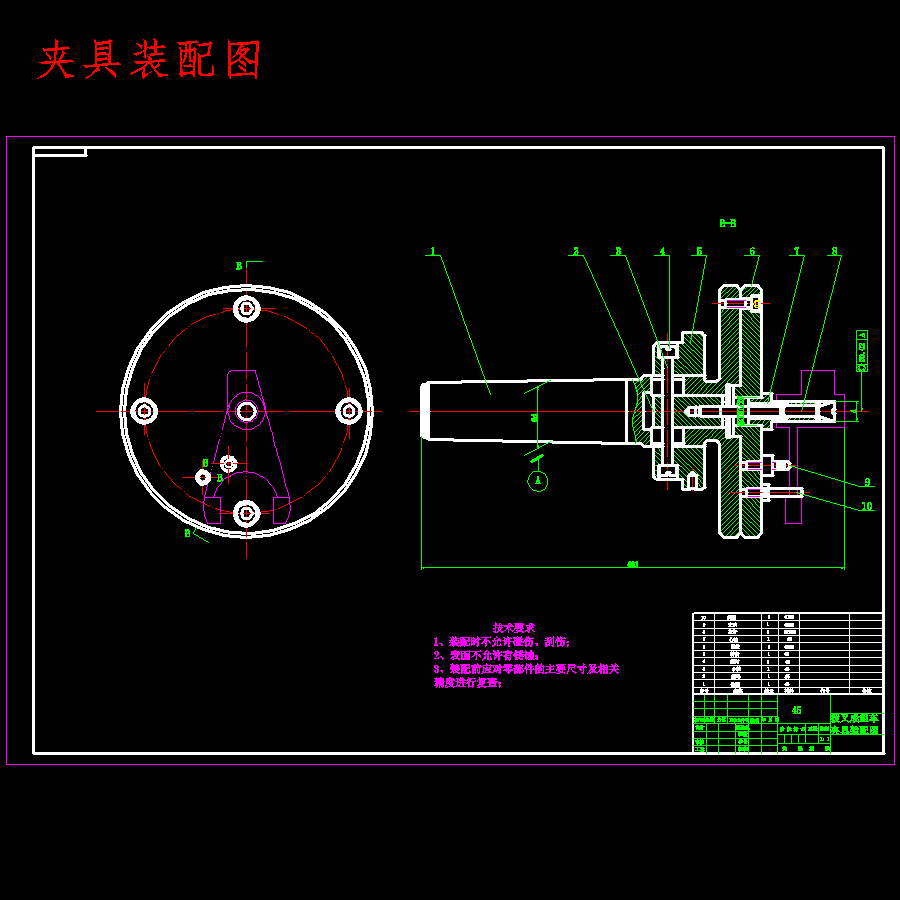 拨叉成组车夹具设计-拨叉的端面车床夹具设计及加工工艺装备含6张CAD图