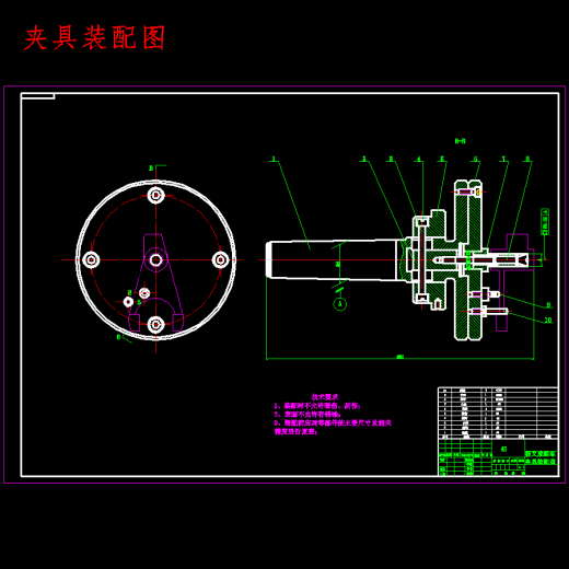 拨叉成组车夹具设计-拨叉的端面车床夹具设计及加工工艺装备含6张CAD图缩略图
