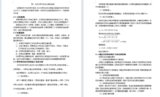 拨叉成组车夹具设计-拨叉的端面车床夹具设计及加工工艺装备含6张CAD图缩略图