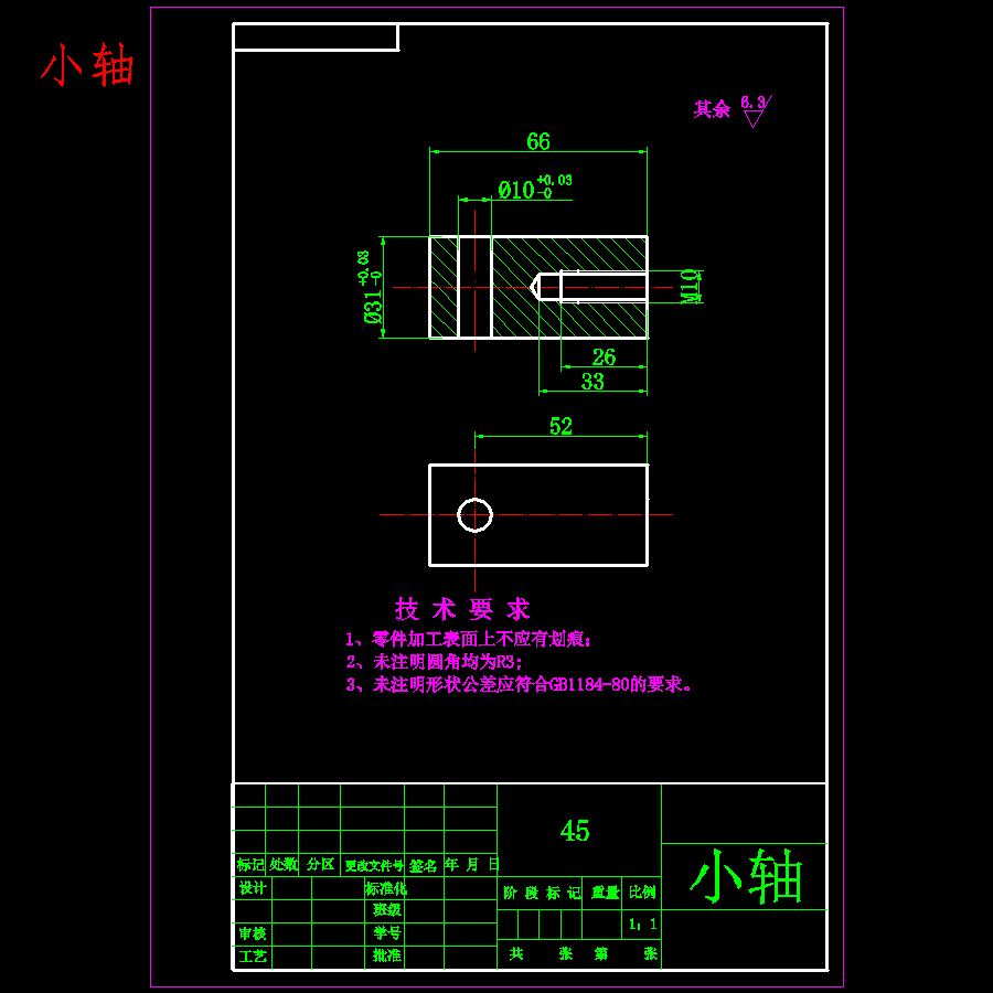 拨叉成组车夹具设计-拨叉的端面车床夹具设计及加工工艺装备含6张CAD图