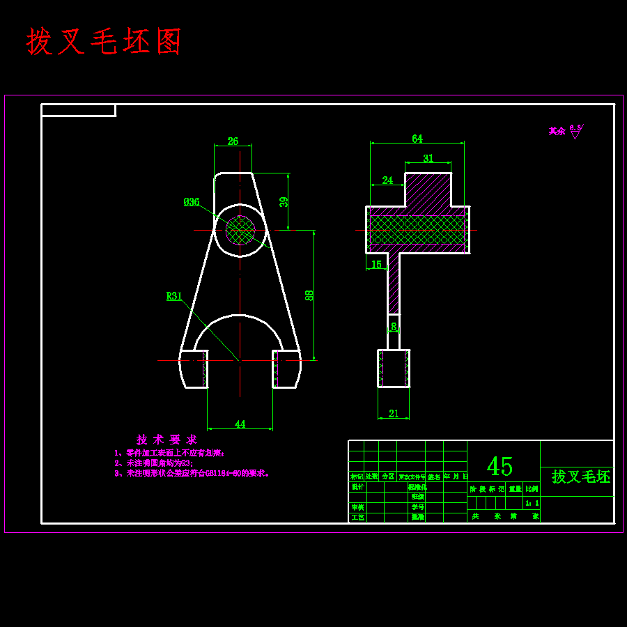 拨叉成组车夹具设计-拨叉的端面车床夹具设计及加工工艺装备含6张CAD图