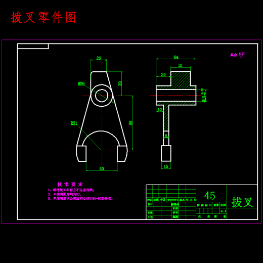 拨叉成组车夹具设计-拨叉的端面车床夹具设计及加工工艺装备含6张CAD图缩略图