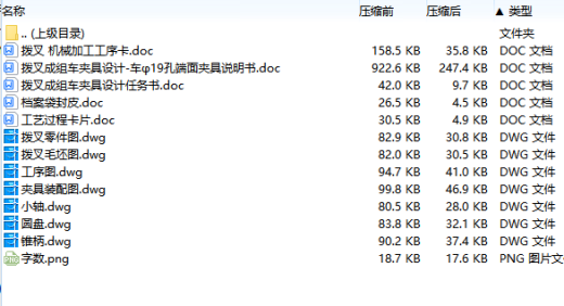 拨叉成组车夹具设计-拨叉的端面车床夹具设计及加工工艺装备含6张CAD图缩略图
