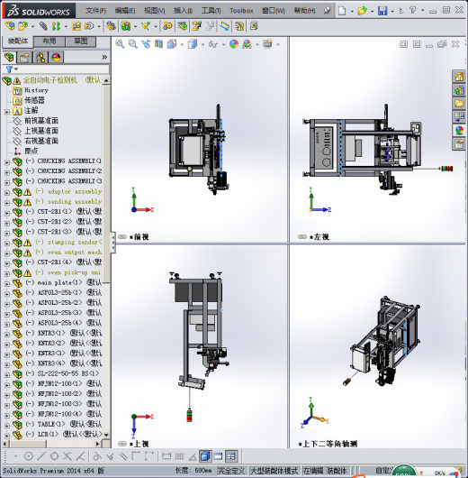 全自动电子检测机缩略图