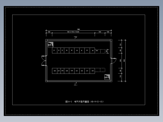 图14-3  电气平面布置图（KB-9-D1-03）