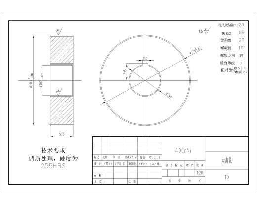 热轧立辊轧机主传动减速系统的设计缩略图