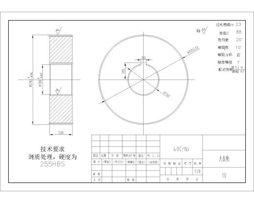 热轧立辊轧机主传动减速系统的设计缩略图