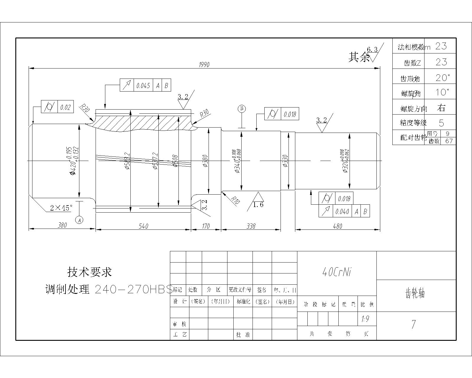 热轧立辊轧机主传动减速系统的设计