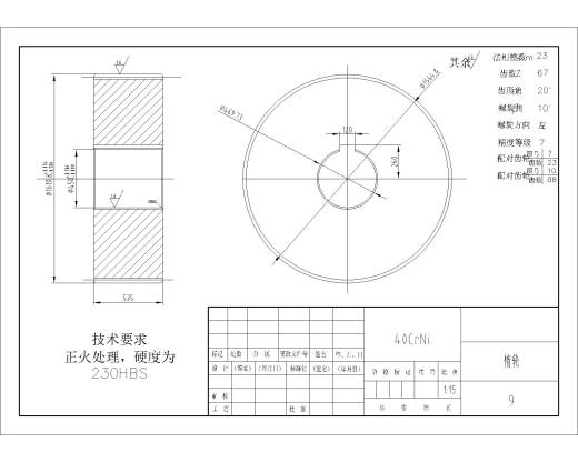 热轧立辊轧机主传动减速系统的设计缩略图