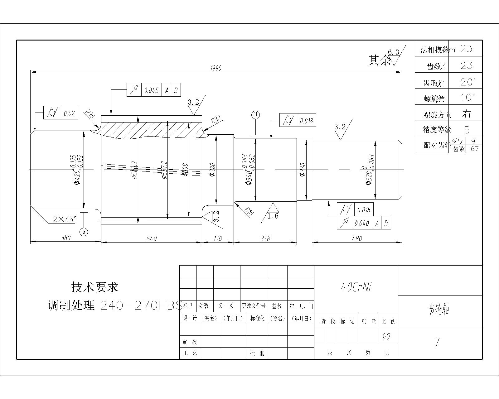 热轧立辊轧机主传动减速系统的设计