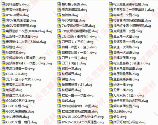 CAD电气符号库GB4728电气电力建筑机械通用图纸图库缩略图