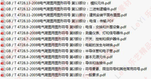 CAD电气符号库GB4728电气电力建筑机械通用图纸图库缩略图