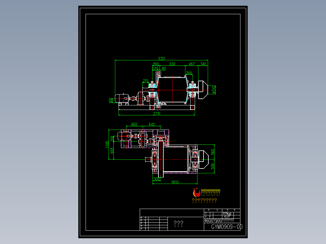 GMY0909球磨机总图