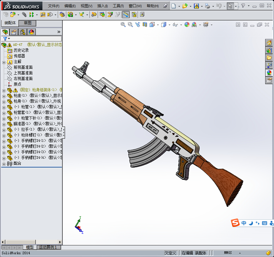 AK-47模型