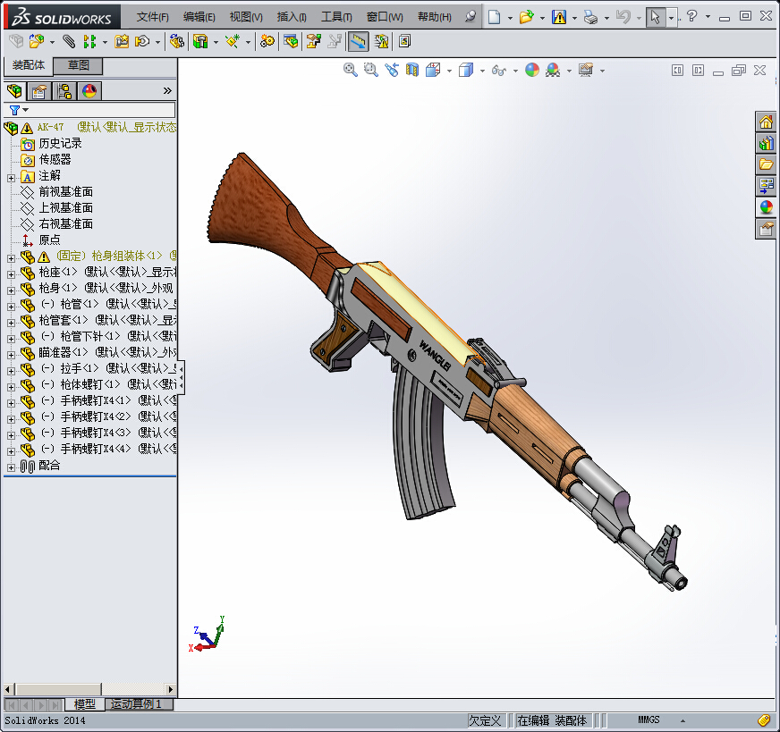 AK-47模型