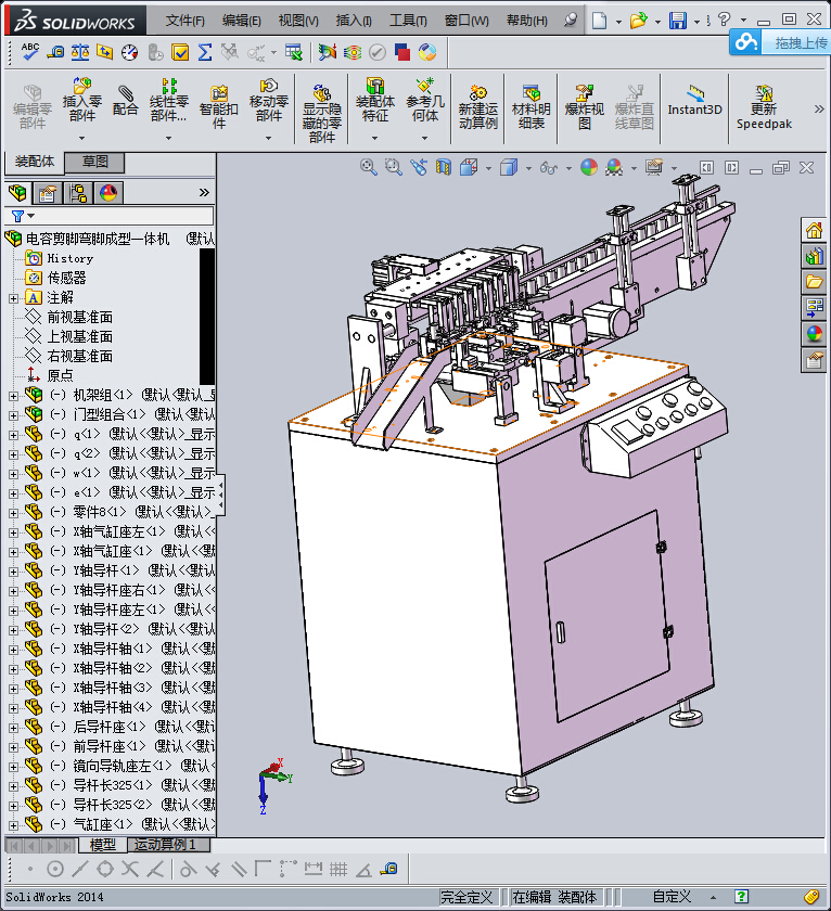 电容剪脚弯脚成型一体机