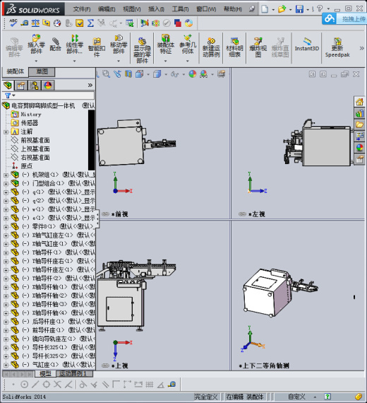电容剪脚弯脚成型一体机缩略图