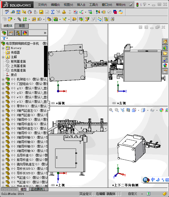 电容剪脚弯脚成型一体机