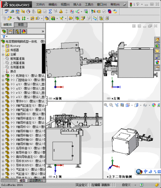 电容剪脚弯脚成型一体机缩略图