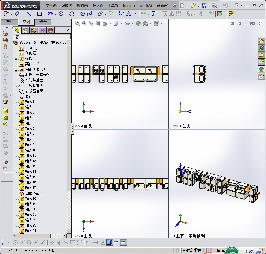 生产线3D模型