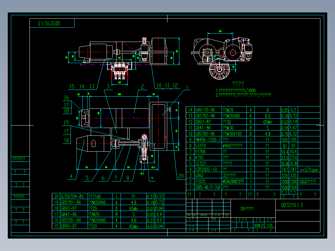 32t主起升机构总图271717==16