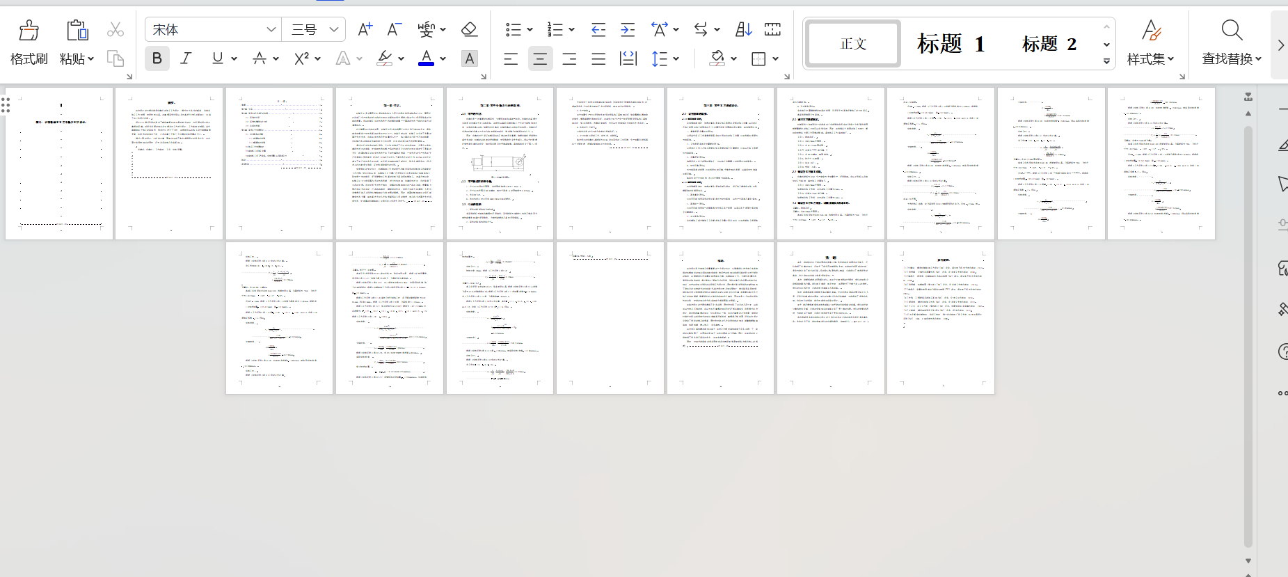 活塞杆工艺分析