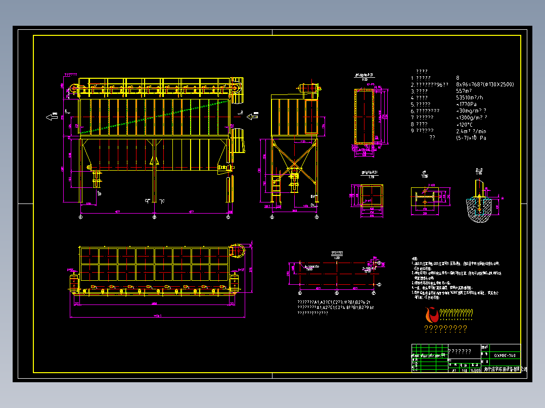 QXM8C-740 气箱脉冲袋式除尘器