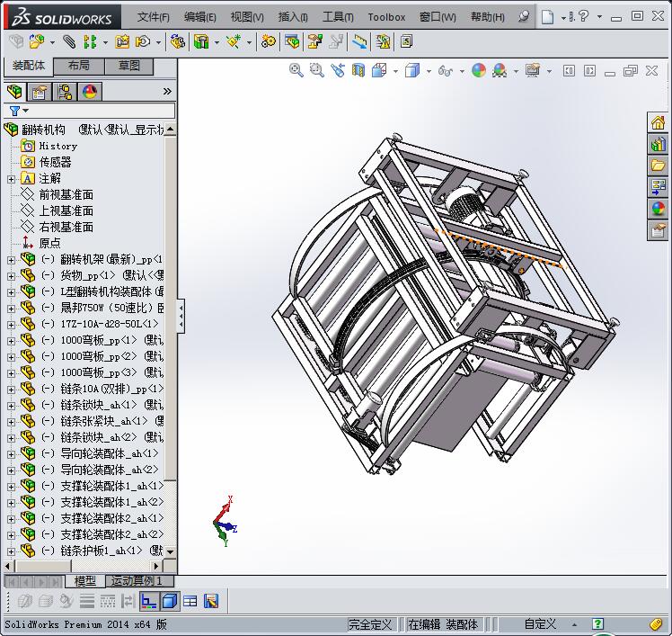 流水线上的L型自动翻转机3D模型