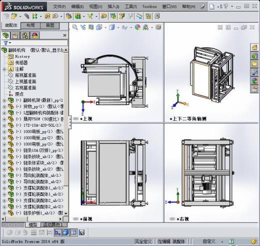 流水线上的L型自动翻转机3D模型缩略图