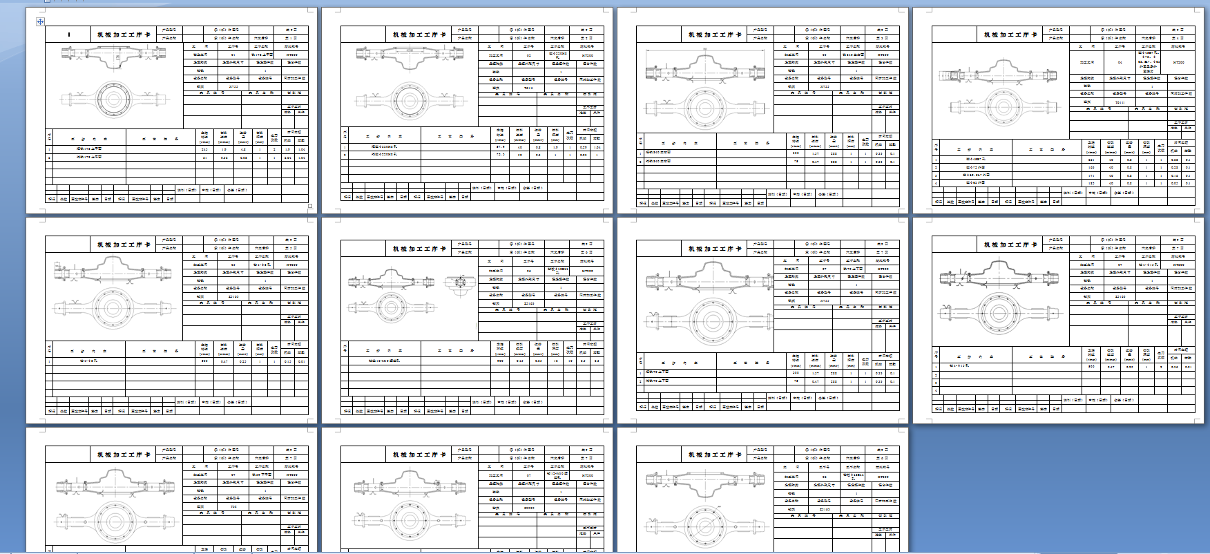 Q330-汽车后壳体机械加工工艺及夹具设计【铣面+钻孔】