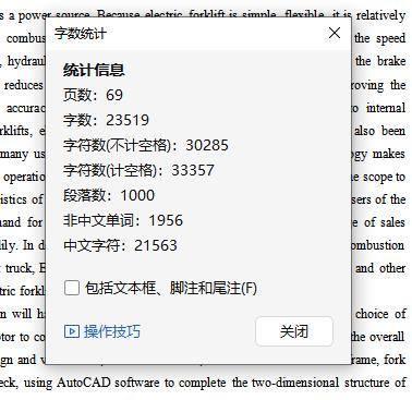 1.5T电动叉车设计含开题及8张CAD图缩略图