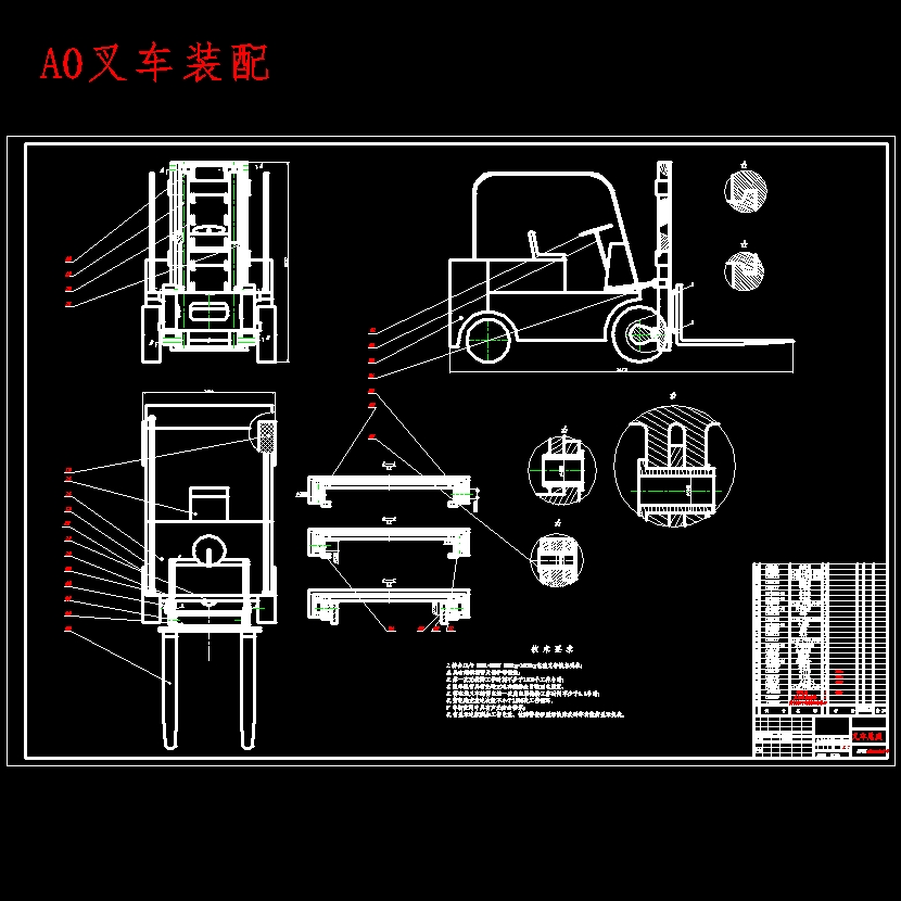 1.5T电动叉车设计含开题及8张CAD图