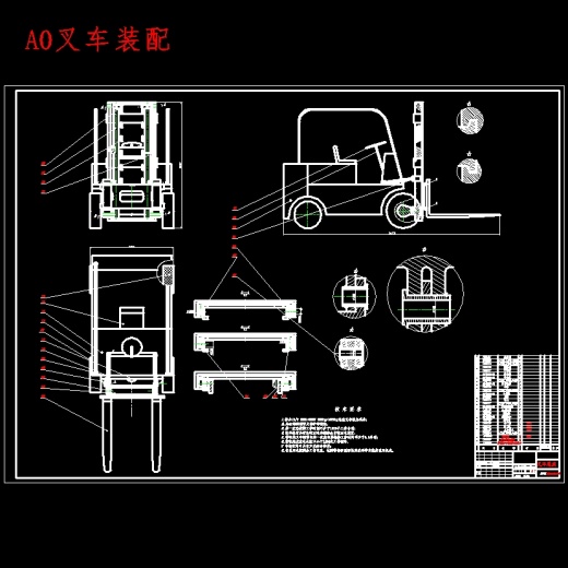 1.5T电动叉车设计含开题及8张CAD图缩略图