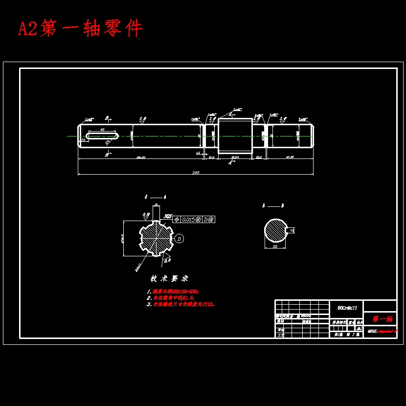 1.5T电动叉车设计含开题及8张CAD图
