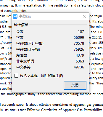 开元煤矿1.8Mta新井设计含5张CAD图